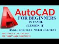 AUTOCAD TRAINING IN TAMIL - SINGLE LINE TEXT - MULTI LINE TEXT