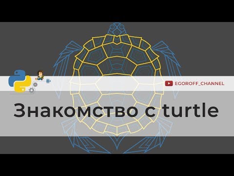 Знакомство с модулем