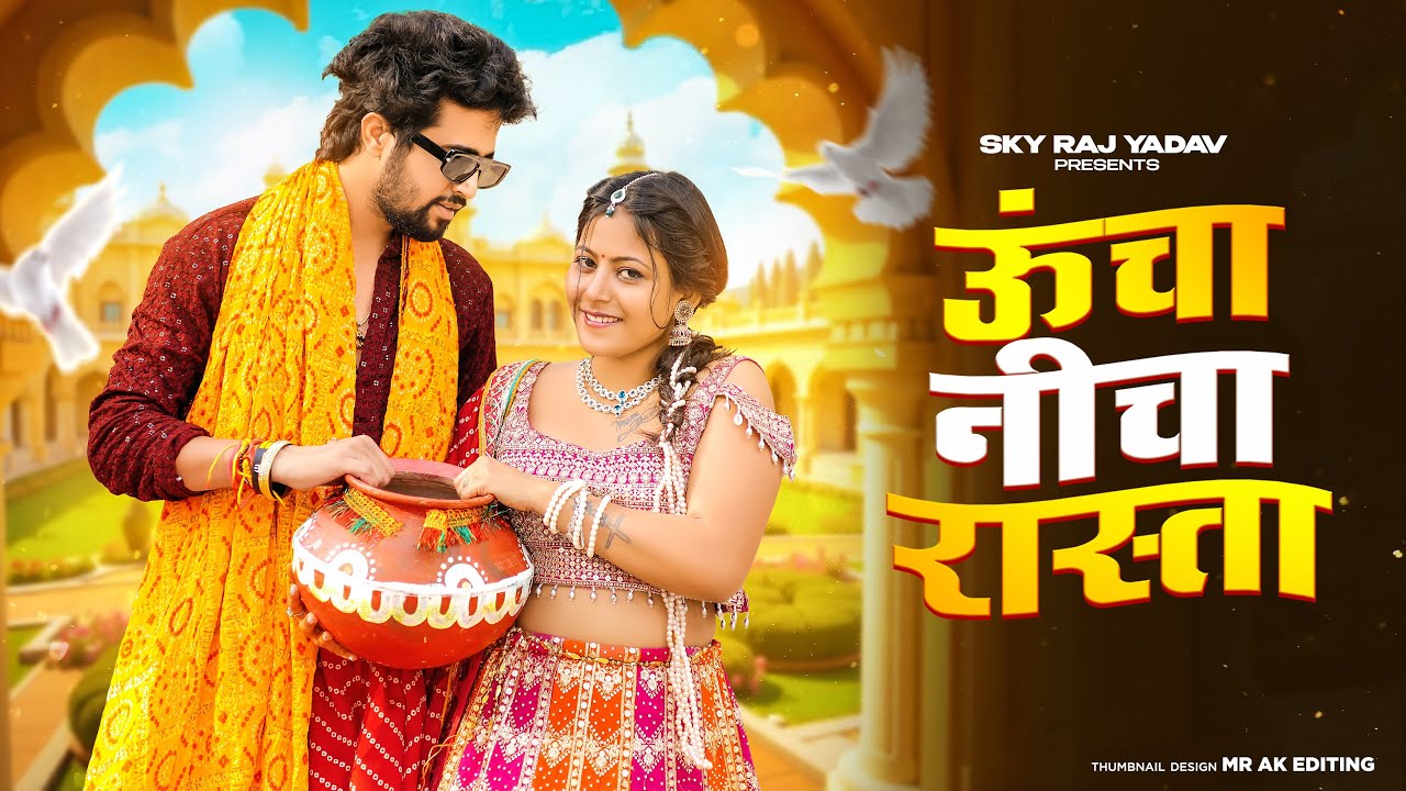 Uncha Nicha Rasta | ऊँचा नीचा रास्ता | New DJ Song | Raj Mawar, Komal c | New haryanvi Viral Song