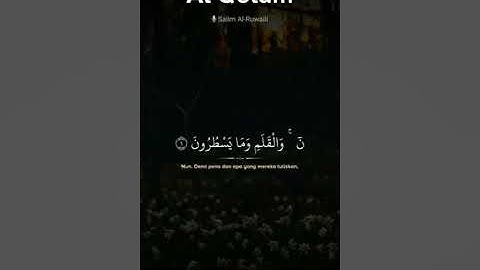 تلاوة هادئة 🌚 سورة القلم 🌸 القارئ سالم الرويلي 💜