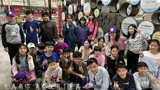 66屆604-畢業MV青春有你