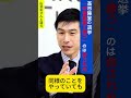 山添拓さんに聞く【高市陣営の選挙】「中傷動画」で勝つのは許されるのか？#山添拓 #尾形聡彦 #アークタイムズ #arctimes #高市早苗