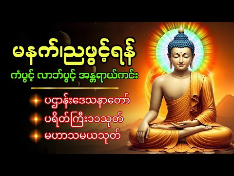 တရားတော်များ||တရားတော်များ2026 || မင်္ဂလာရှိသောနေ့လေးဖြစ်ကြပါစေ🙏🌹🙏