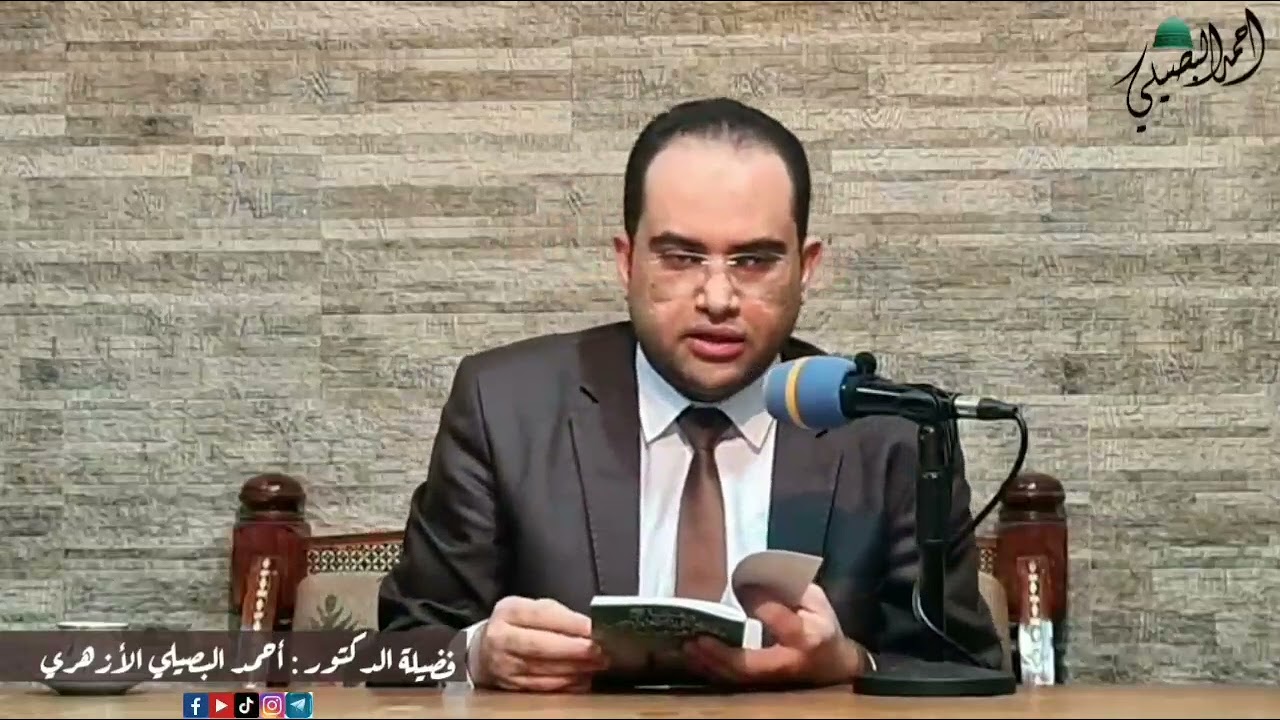 ما هو (التحصين الصغير) لعلاج السحر والأعمال!!😳 | دكتور أحمد البصيلي