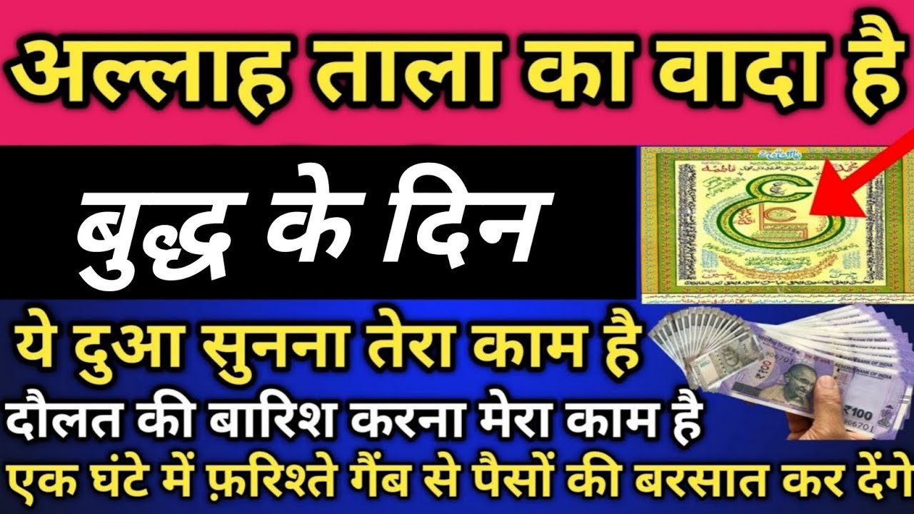 पैसों की खास दुआ होने वाली है //  rozi me barkat ki dua. karobaar me barkat ki dua. Episode 02