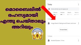 How to find your mobile activities through Google account |tech help malayalam