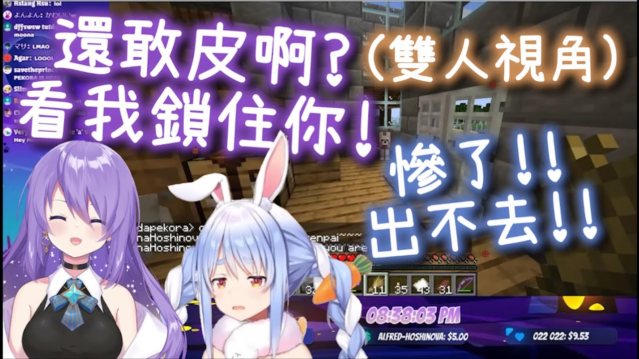 【Vtuber中字】兔子還敢皮啊?我Moona直接監禁你!【兔田佩克拉/Moona Hoshinova/兎田ぺこら/Hololive/ホロ ...