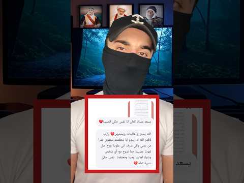 يا من يسري في عروقكم #طُهرُ_البتول #خالو