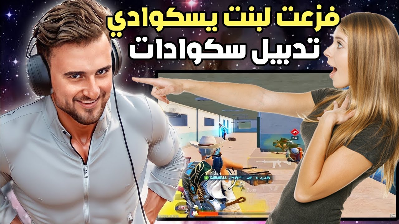 رايدن يتحول الى اسطورة ويدبل سكوادات بسبب هل بنت #pubg #pubgmobile