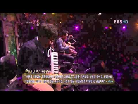 EBS 스페이스 공감 - The ebs space_711회 - 악퉁, 10cm_#007