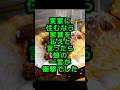 実家に住むなら家賃を払えと言ったら、娘の一言が衝撃でした。#スカッとする話 #親子問題 #実話風