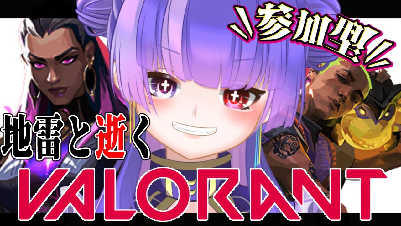 【VALORANT/参加型】ヴァヴァヴァヴァ！！！【Vtuber】
