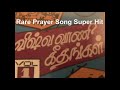 Vishwavani songs new tamil christian spiritual songs