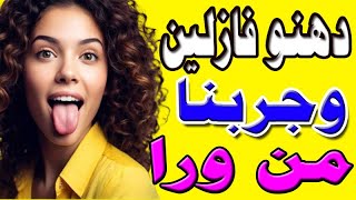 نام معايا في الصيدليه وانا متجوزه بس طلع اسد قصه حب ما بين الرغبه والندم