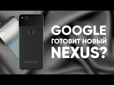 Новый Google Nexus?