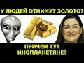 Зачем США покупает золото? Стоит ли покупать золото? (ПЕРЕЗАЛИВ)  Идеальная  пара #300