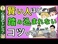 【意外!】賢い人の嫌な人の避け方7選【心理学】