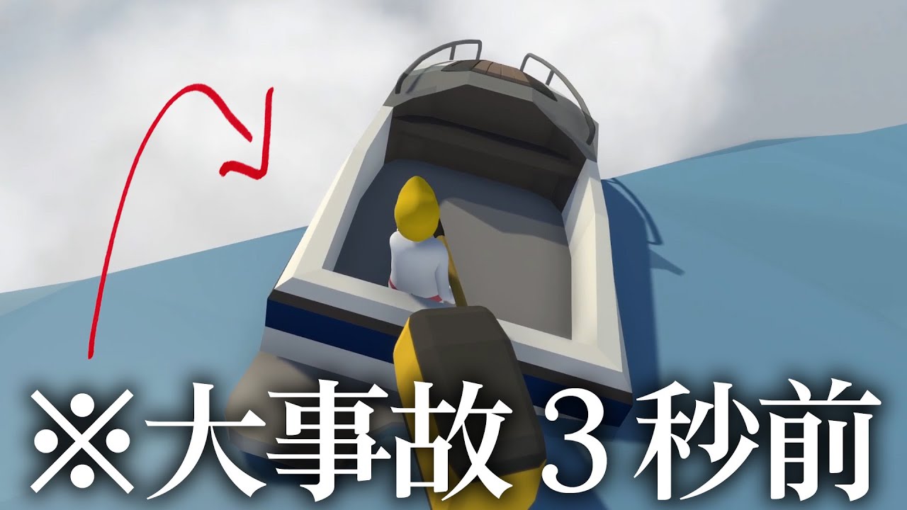 ここから３秒後に大事故が起きます【Human Fall Flat #5】【3人実況】
