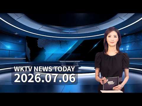 070626 WKTV 워싱턴 뉴스투데이