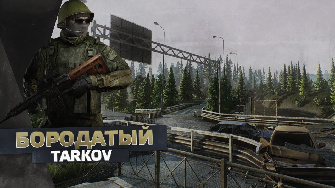 Eft 0.14. Квесты Маяк Тарков.