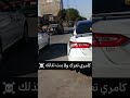 كامري تعزك ولا بنت تذلك احمد المصور كامري تعزك ولا بنت تذلك احمد المصور