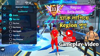 🔥 Aincrad Client NEW UPDATE ( ROOT) | FREE FIRE Aincrad Client_2.7 MOD MENU 2026 🔥