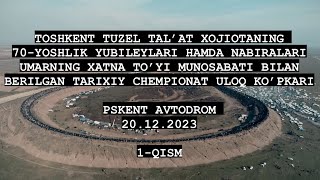 1-QISM TA’LATXOJIOTANING TARIXIY CHEMPIONAT ULOQ KO'PKARISI DRON VIDEO 20.12.2023 PSKENT AVTODROM