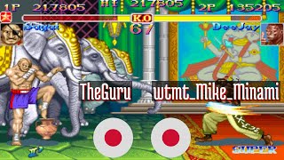 FT5 @hsf2: TheGuru (JP) vs wtmt_Mike_Minami (JP) [Hyper Street Fighter II Fightcade] Aug 3
