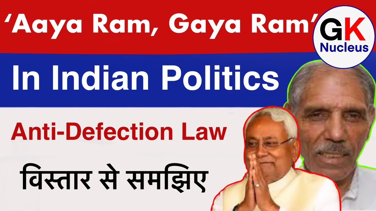“Aya Ram, Gaya Ram” In Indian Politics | Anti-Defection Law | CurrentAffairs | 