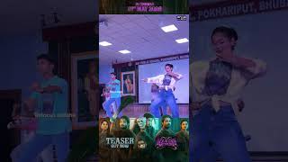 Mantramugdha Odia Cinema || ମନ୍ତ୍ରମୁଗ୍ଧ  || #TrailerRelease #NewTrailer @infocusodisha