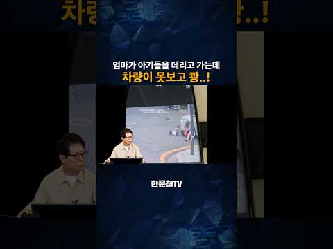 엄마랑 <strong>아이들</strong> 잘못 있나요? #shorts
