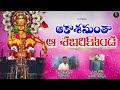 ఆకాశమంతా ఆ శబరికొండ | TELUGU AYYAPPA SONG | 2025 DEVOTIONAL SONG | SS STUDIOS