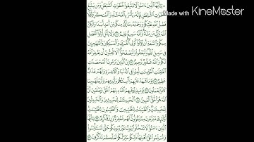 سورة النور من آية 31 - 1 الشيخ / بدر عياشي