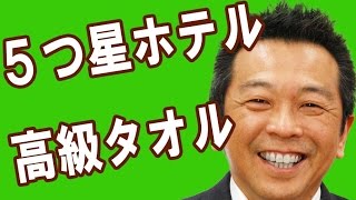 高級ホテル仕様のタオル｜オリジナルタオル制作チャンネル