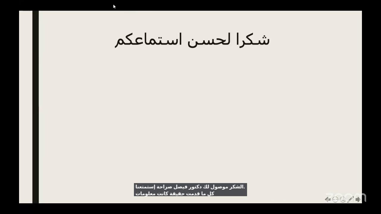 تعليم ذوي الاحتياجات الخاصة (صعوبات التعلم) وفق الطرق المبنية على الأدلة العلمية