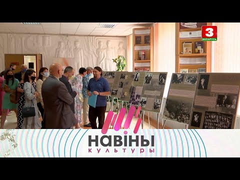 Пра жыццё сярэдняга сына Якуба Коласа расказалі на экспазіцыі ў Акадэміі навук