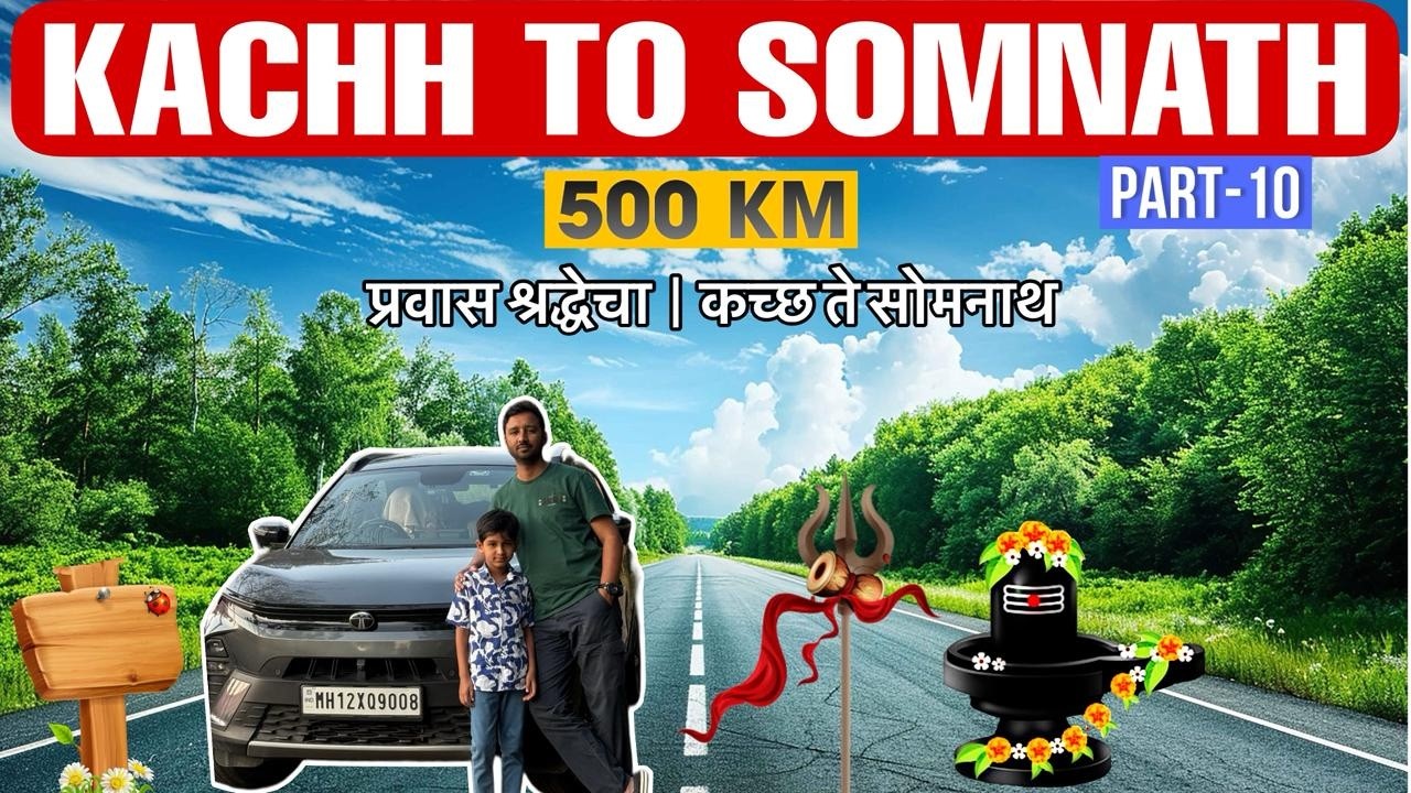 Part 10 | कच्छ ते सोमनाथ | Nexon Road Trip | Pune to Gujarat Road Trip | Kachh To Somnath In Nexon
