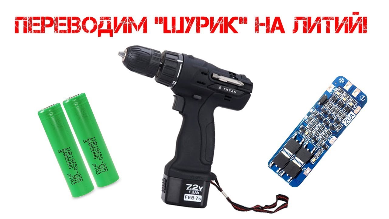 Тестер li ion аккумуляторов