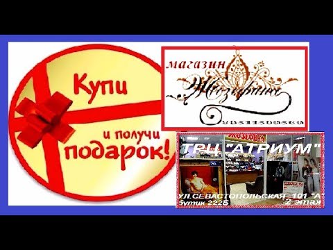 Магазин Сакура Белгород