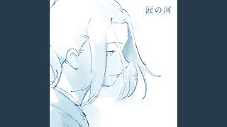 Namida no Kawa