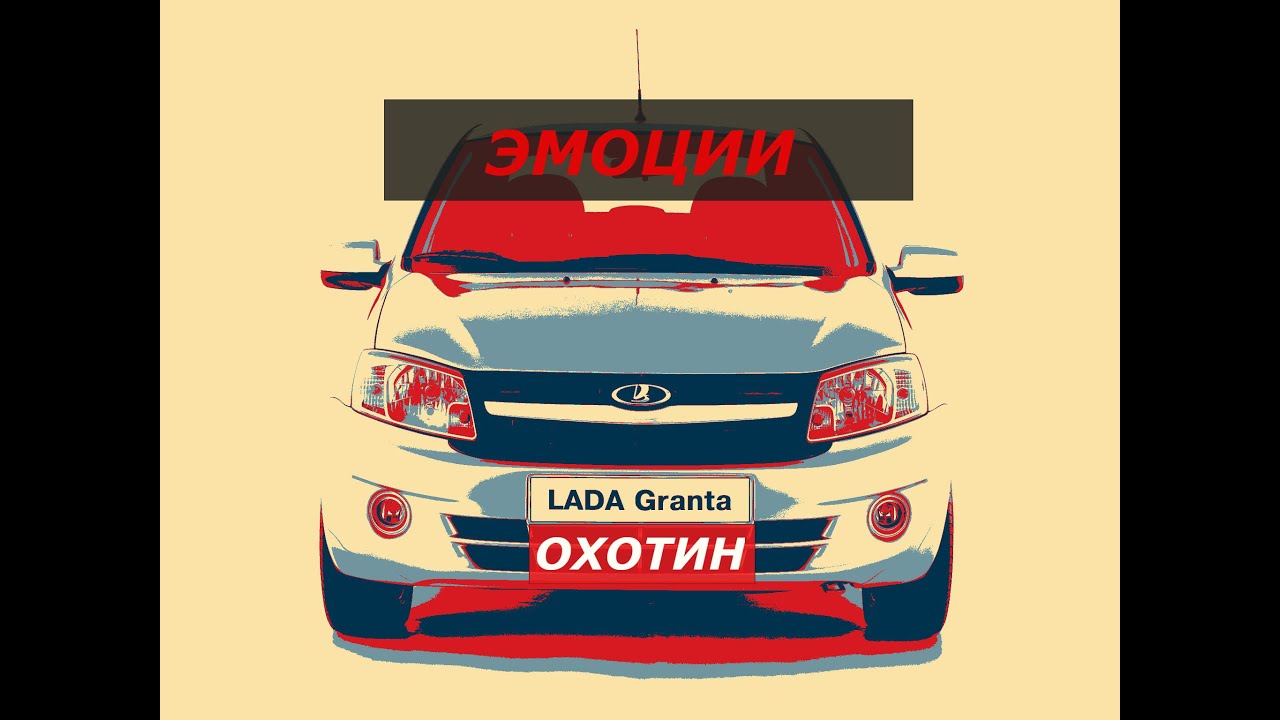 Гранта не запускается