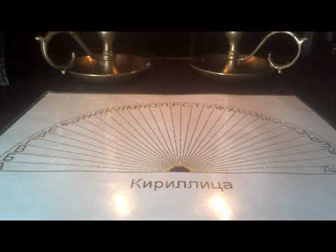 20180901 Маятник. Диаграмма.Тонкий Мир. Круць Людмила 20180901 Маятник. Диаграмма.Тонкий Мир. Круць Людмила