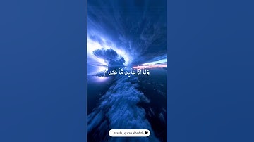 سورة الكافرون #قرآن #قران_كريم #المصحف #fouryou