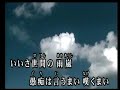 さすらい種次郎   三丘翔太   カバ ー 英哥