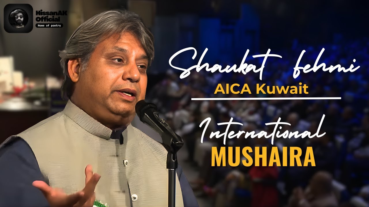 Ek Umar Tak Mei Uski Zarurat Bana Raha💔|SHAUKAT FEHMI SB AICA Kuwait International Mushaira 