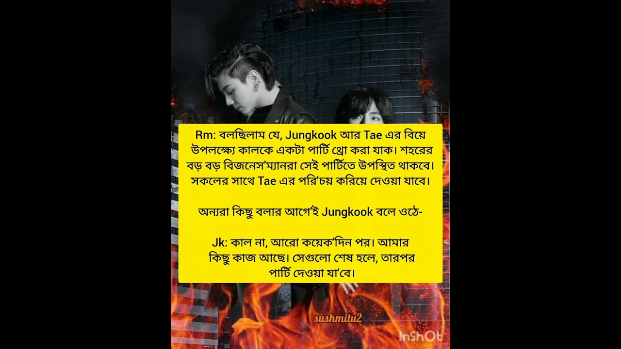 Amber desire.... Part 6..... TAEKOOK ff bangla #Taekook ff #bangla