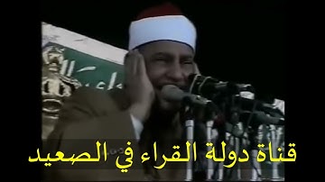 ما تيسر من سورة الأنبياء وأول الرحمن فضيلة الشيخ محمود صديق المنشاوي تلاوة أسطورية