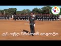 යුධ හමුදා විසිරයාමෙි පෙළපාලිය / Army Passing Out Parade