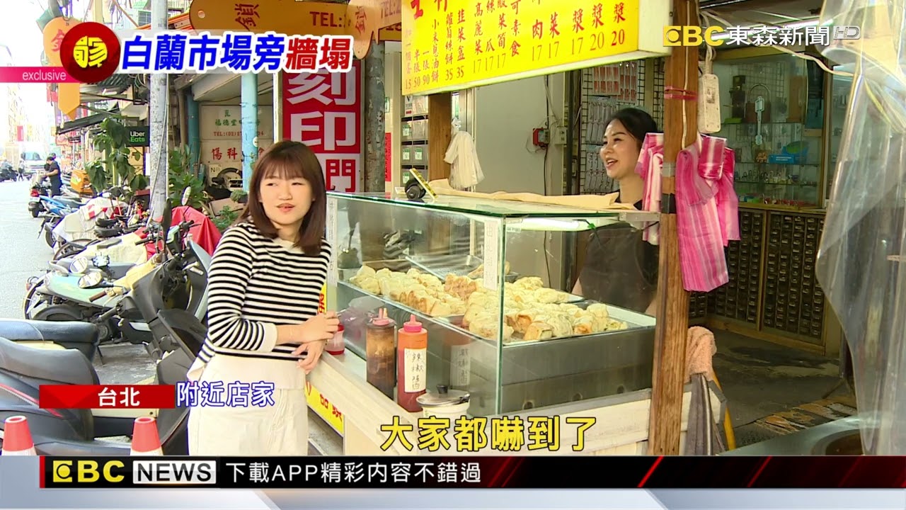 獨家》北市大安區公寓「屋頂板剝落」碎石砸路中 民眾倉皇逃@newsebc