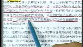 20101118 私立大學研究生傳真大話新聞 怨嘆馬政府偏袒中國學生 不照顧台灣學生三立大話新聞